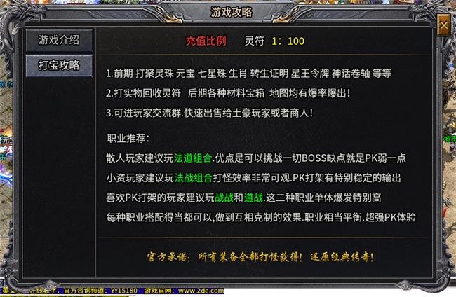 1.85英雄合击_996传奇盒子神话合击 1.85星王合击版本 传奇合击英雄double呈现