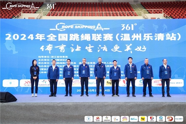 跳绳成绩_全国跳绳联赛 温州乐清站 赛事旅游