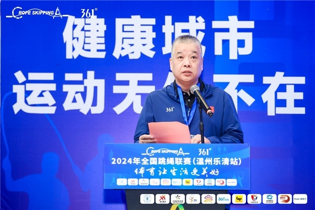 跳绳成绩_全国跳绳联赛 温州乐清站 赛事旅游