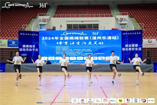 跳绳成绩_全国跳绳联赛 温州乐清站 赛事旅游