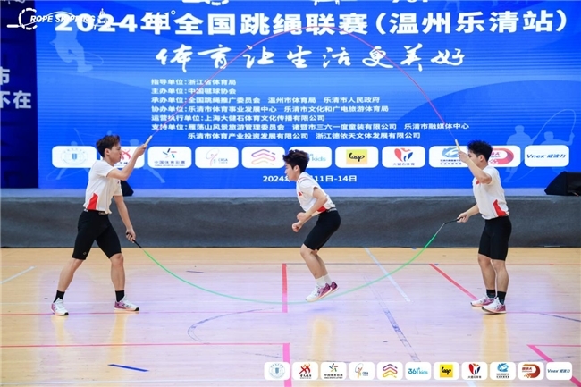 全国跳绳联赛 温州乐清站 赛事旅游_跳绳成绩