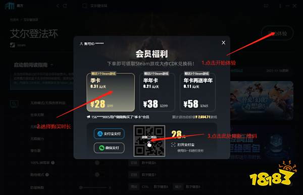 黑道圣徒重启版作弊mod怎么用 黑道圣徒重启版作弊mod使用教程