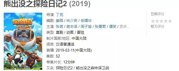 熊出没各部剧情介绍_熊岀没_熊出没动画片全集