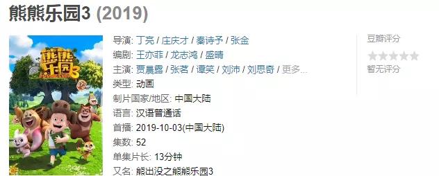 熊岀没_熊出没动画片全集_熊出没各部剧情介绍