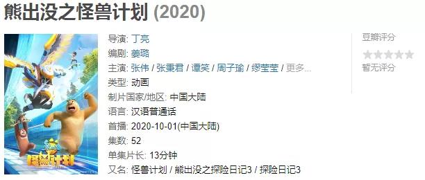 熊岀没_熊出没各部剧情介绍_熊出没动画片全集