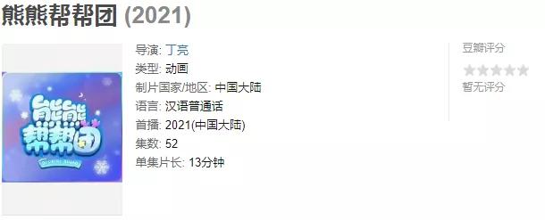 熊岀没_熊出没动画片全集_熊出没各部剧情介绍