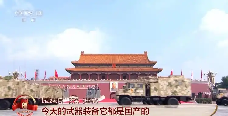 阅兵时敬礼的老兵曾在开国大典站岗_抗战老兵 齐英 80周年大会 天安门广场