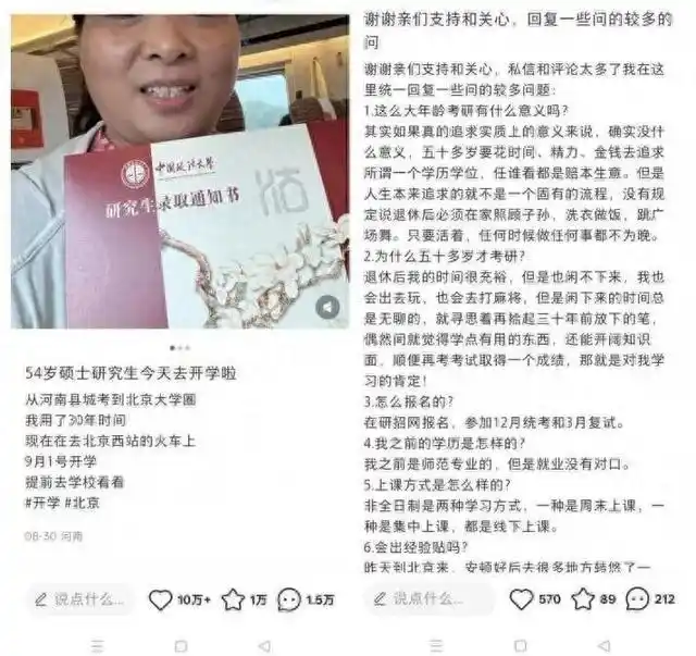 54岁阿姨上岸法大硕士？校方：查无此人