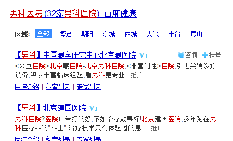 百度竞价员要会写什么_魏则西事件 百度竞价排名 搜索引擎医疗广告监管
