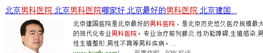 百度竞价员要会写什么_魏则西事件 百度竞价排名 搜索引擎医疗广告监管