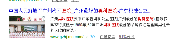 百度竞价员要会写什么_魏则西事件 百度竞价排名 搜索引擎医疗广告监管