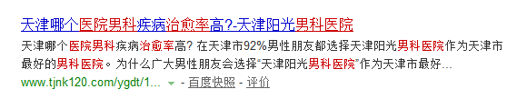 魏则西事件 百度竞价排名 搜索引擎医疗广告监管_百度竞价员要会写什么