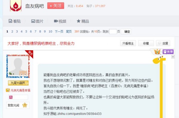 魏则西事件 百度竞价排名 搜索引擎医疗广告监管_百度竞价员要会写什么
