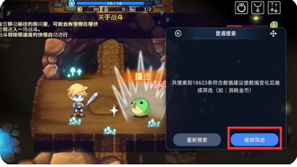 西普大陆修改器_安卓手游修改器_简约修改器最新版