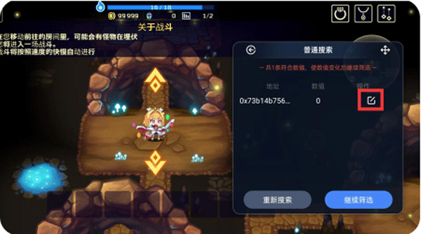 简约修改器最新版_安卓手游修改器_西普大陆修改器
