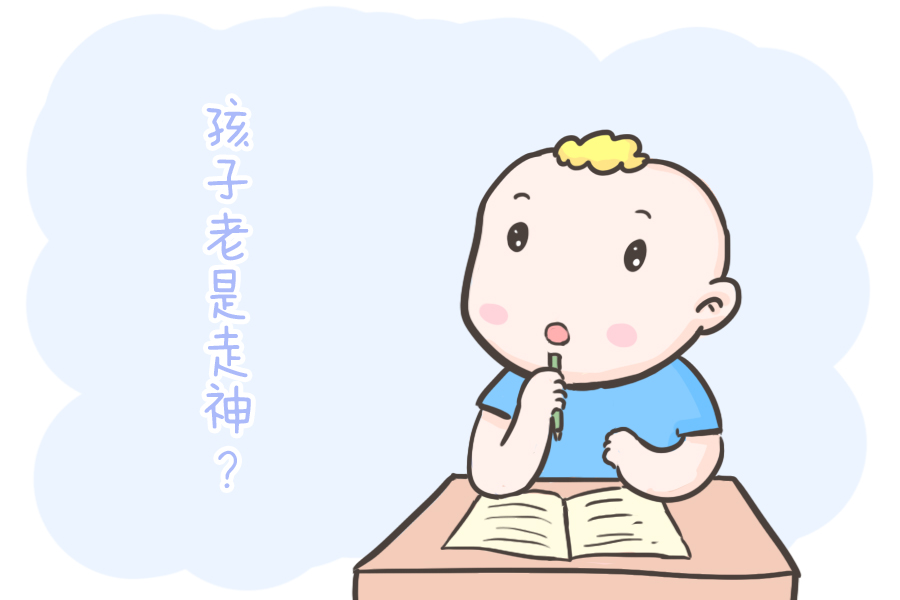 上课走神，作业拖拉，小动作多！孩子注意力不集中，这样锻炼有效