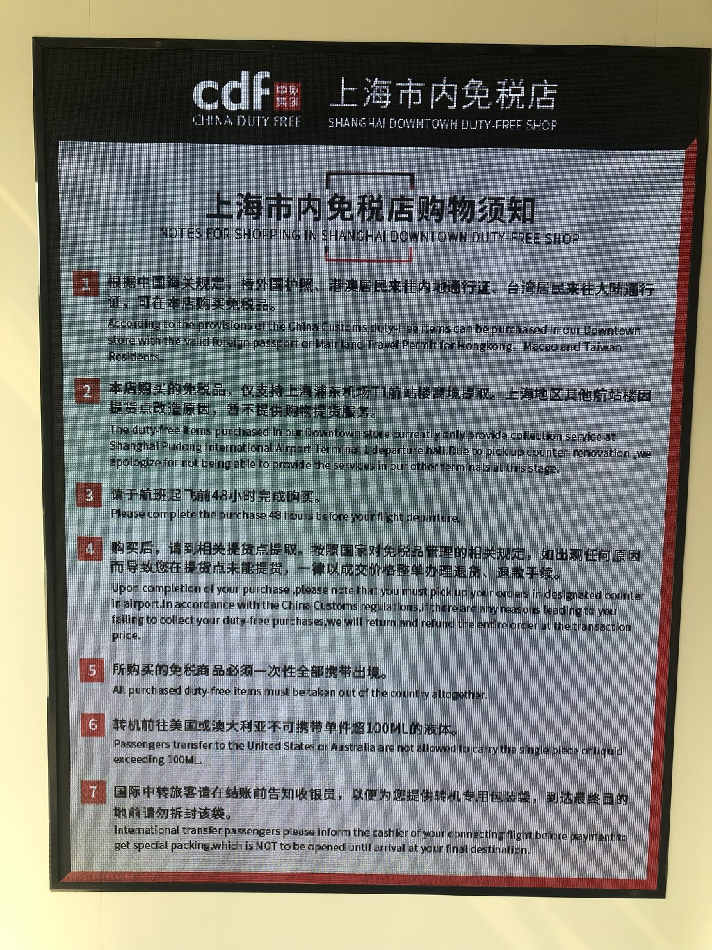 即墨路与银城路免税店_上海市内免税店攻略_日上免税店二维码下载