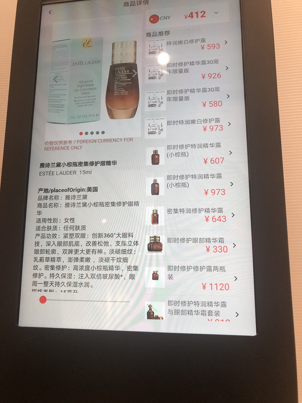 日上免税店二维码下载_上海市内免税店攻略_即墨路与银城路免税店