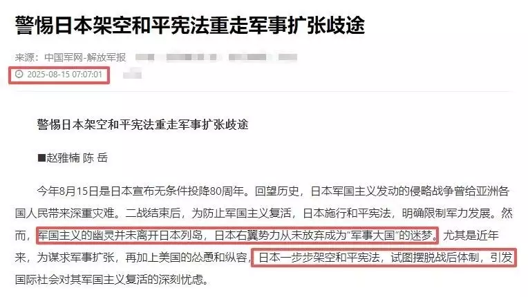 日本对华军事扩张_中国固有领土_中国军队战略投送能力