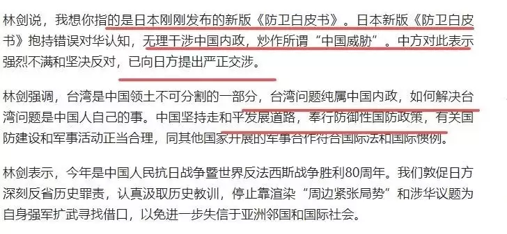 中国军队战略投送能力_中国固有领土_日本对华军事扩张