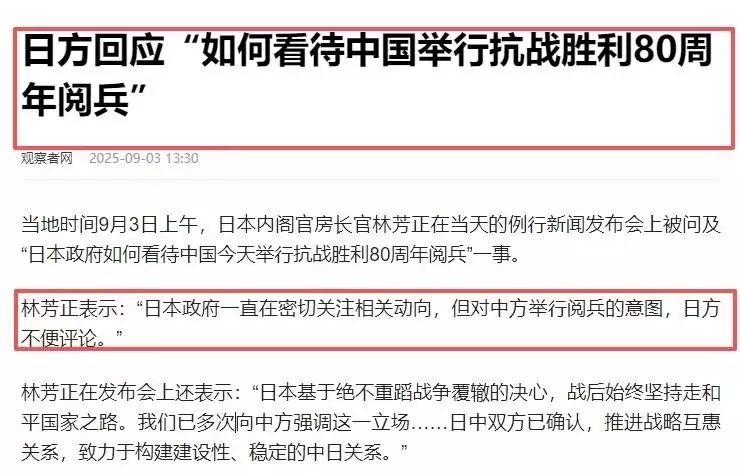 日本对华军事扩张_中国军队战略投送能力_中国固有领土