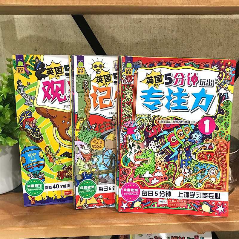 孩子上课注意力不集中怎么办_孩子专注力差怎么办_如何提升孩子专注力