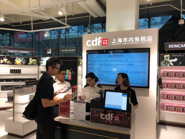 上海陆家嘴免税店购买流程_上海浦东尚悦湾船厂免税店_日上免税店二维码下载