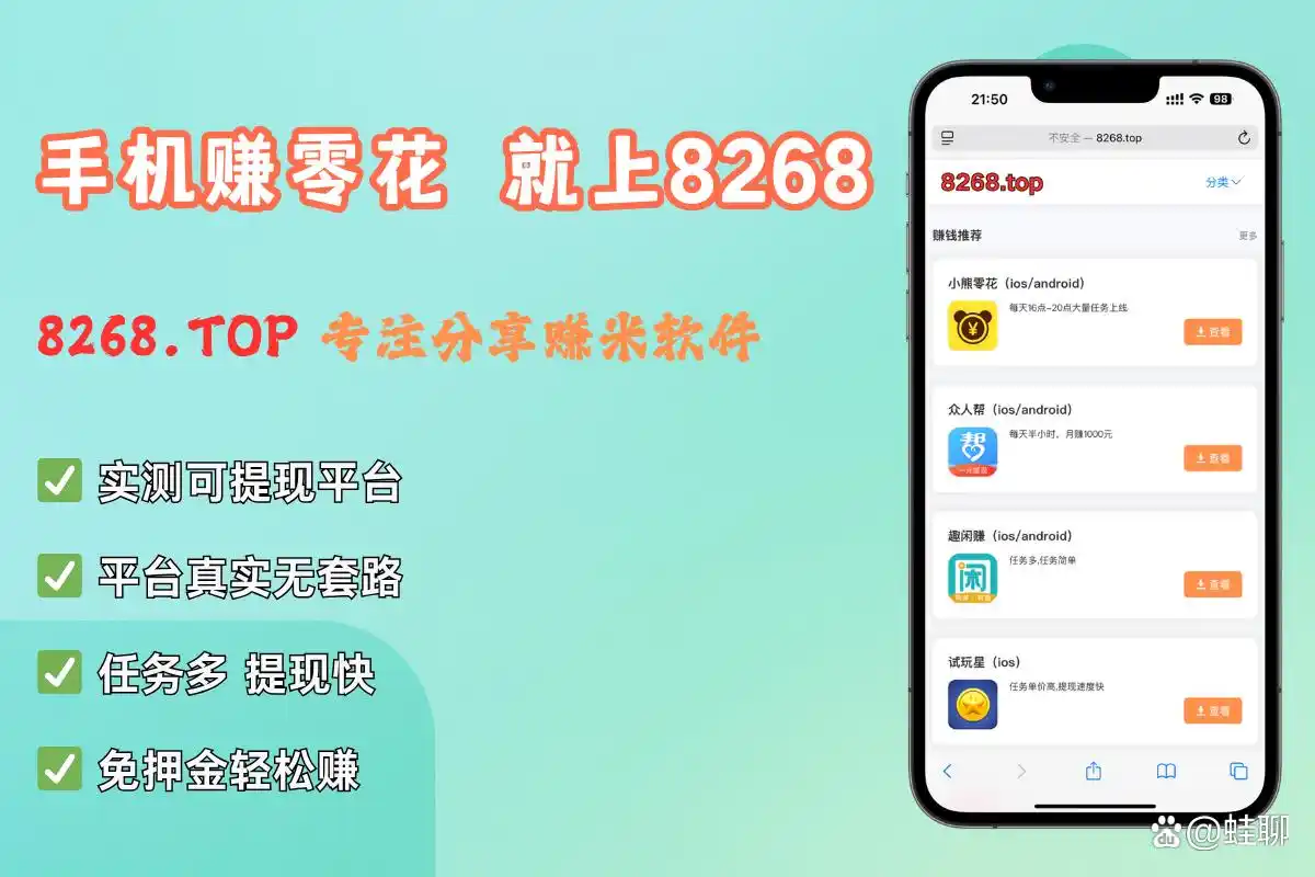 手机赚钱工具推荐_玩什么手机游戏可以赚钱_真实提现平台