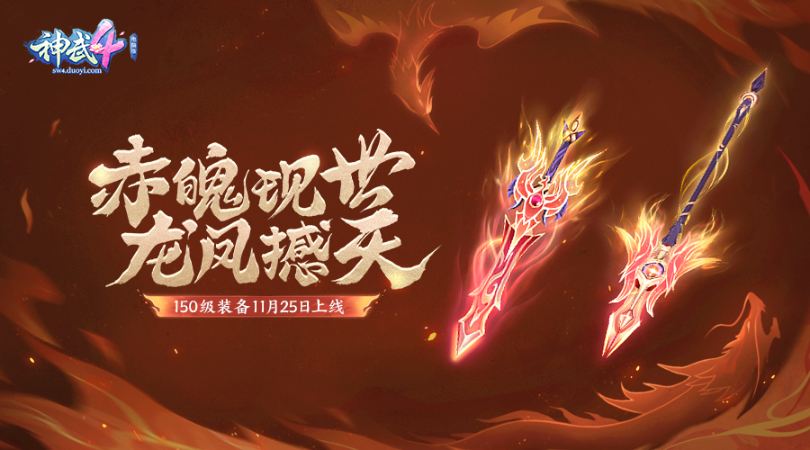 神武dt孩子养育计划_神武4双端年度全新内容上线 剑啸长安天降双骄 新服开启