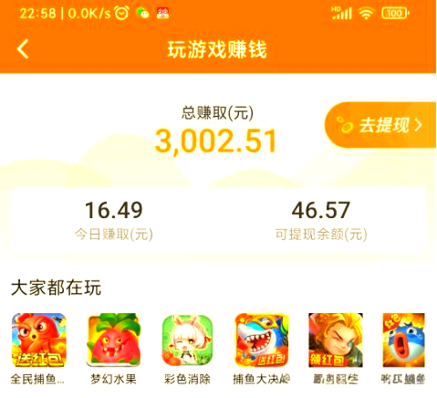 用手机一小时赚50元的六款靠谱小游戏推荐