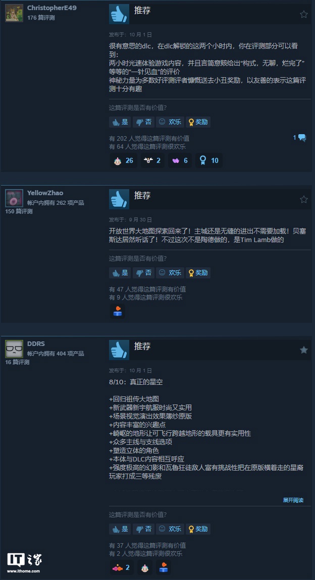 星空 破碎空间 好评率低_破碎空间