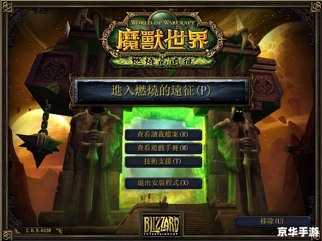 "探索与战斗的盛宴：WOW台服客户端全新体验"