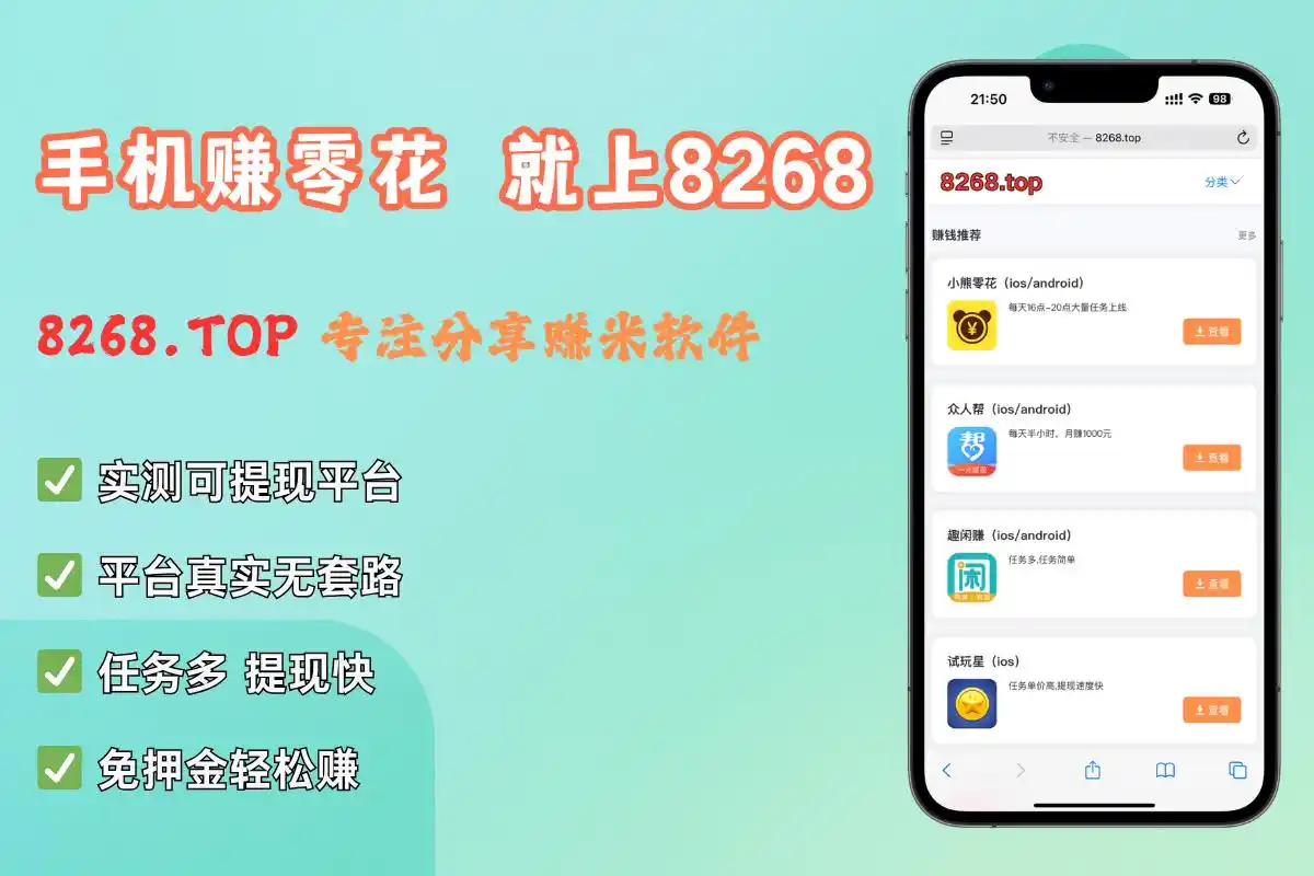 靠谱手机赚钱App_玩什么手机游戏可以赚钱_手机赚钱平台推荐