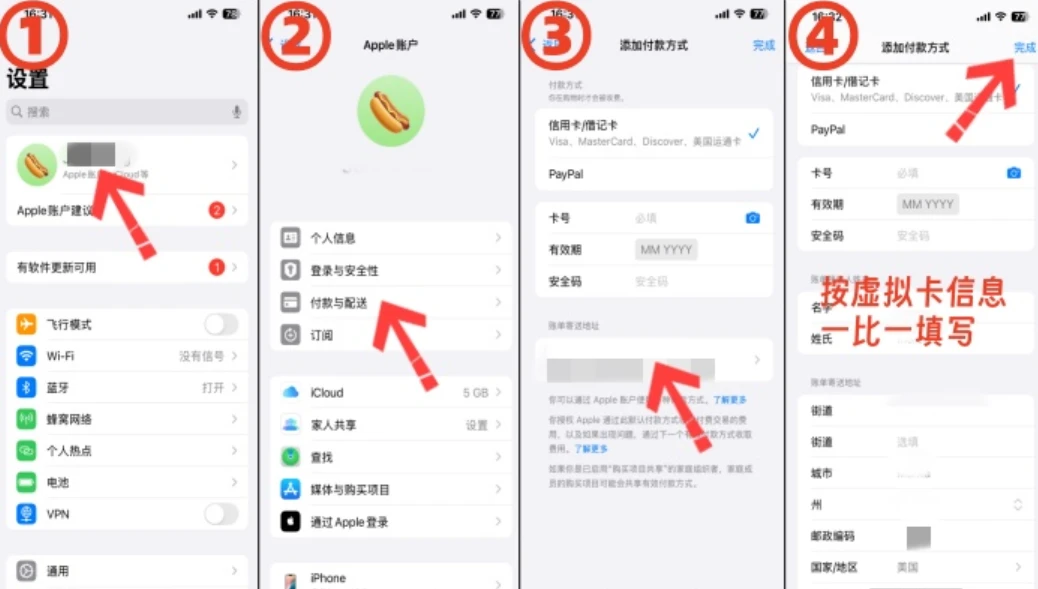 台湾苹果id注册信用卡_国内卡绑定美区ID解决方案_虚拟信用卡绑定美区Apple ID