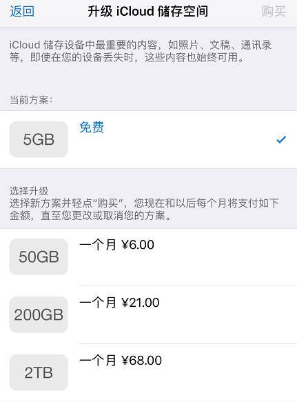 限制广告追踪有什么用_发送诊断与用量关闭_iPhone广告追踪关闭
