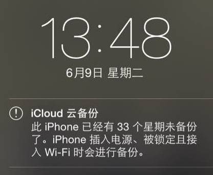 iPhone广告追踪关闭_限制广告追踪有什么用_发送诊断与用量关闭