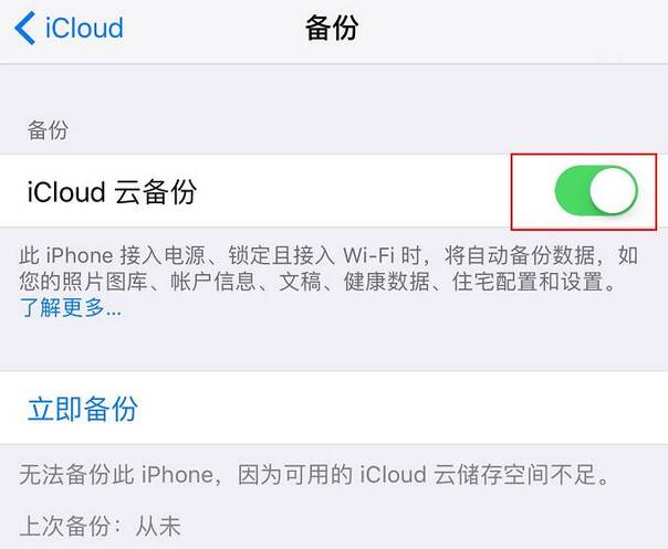 发送诊断与用量关闭_iPhone广告追踪关闭_限制广告追踪有什么用
