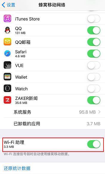 发送诊断与用量关闭_限制广告追踪有什么用_iPhone广告追踪关闭