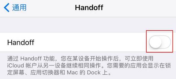 限制广告追踪有什么用_发送诊断与用量关闭_iPhone广告追踪关闭