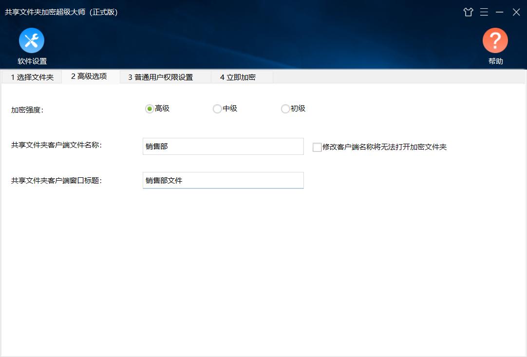 局域网共享文件夹加密_怎么给文件夹设置密码_共享文件夹加密超级大师