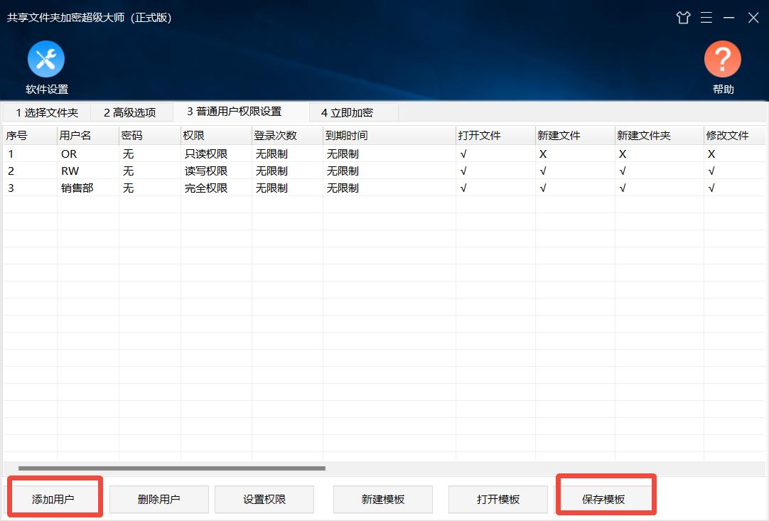局域网共享文件夹加密_怎么给文件夹设置密码_共享文件夹加密超级大师