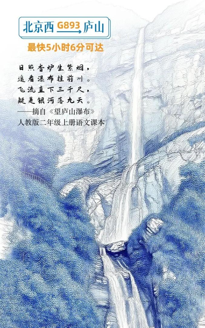 有什么软件可以看课本_高铁游学路线_语文课本里的旅行
