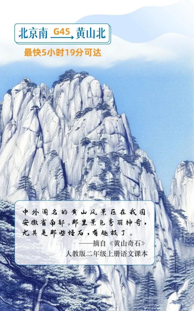 高铁游学路线_语文课本里的旅行_有什么软件可以看课本