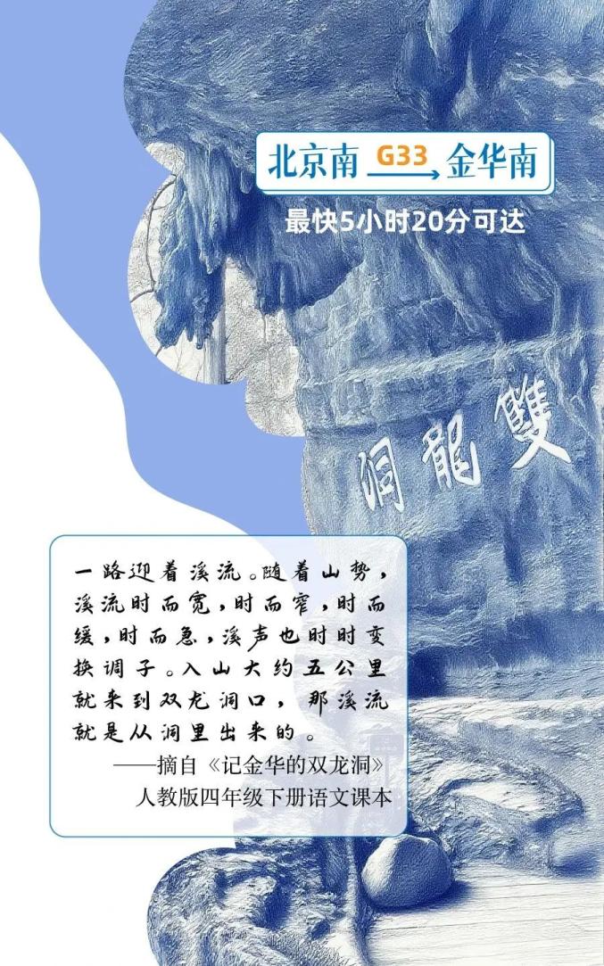 有什么软件可以看课本_语文课本里的旅行_高铁游学路线