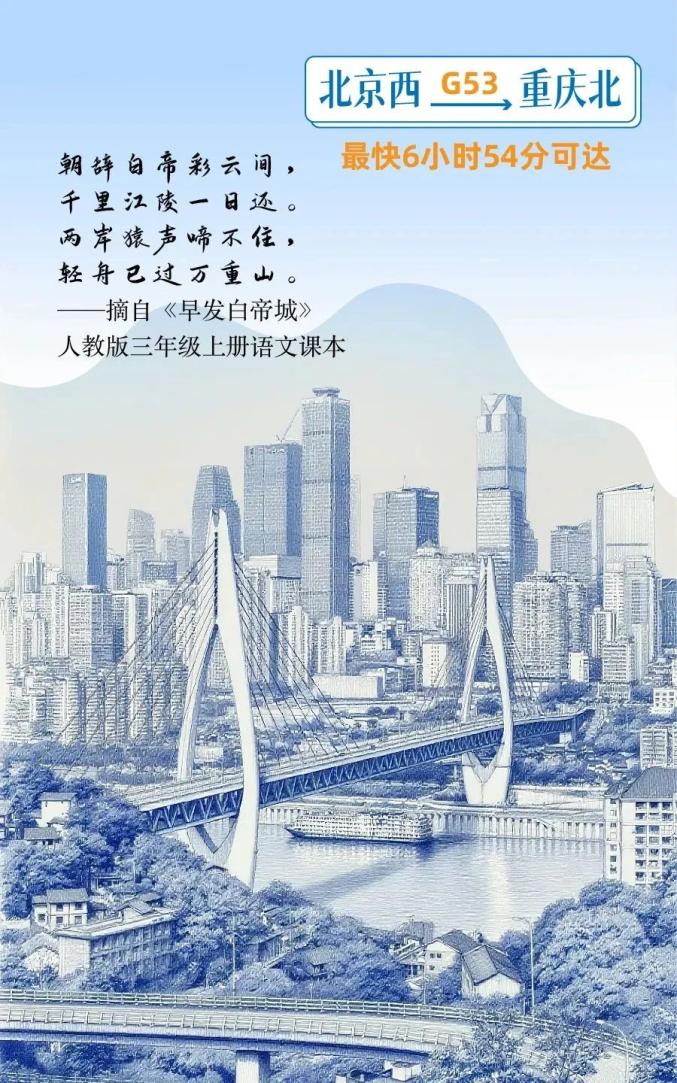 有什么软件可以看课本_语文课本里的旅行_高铁游学路线