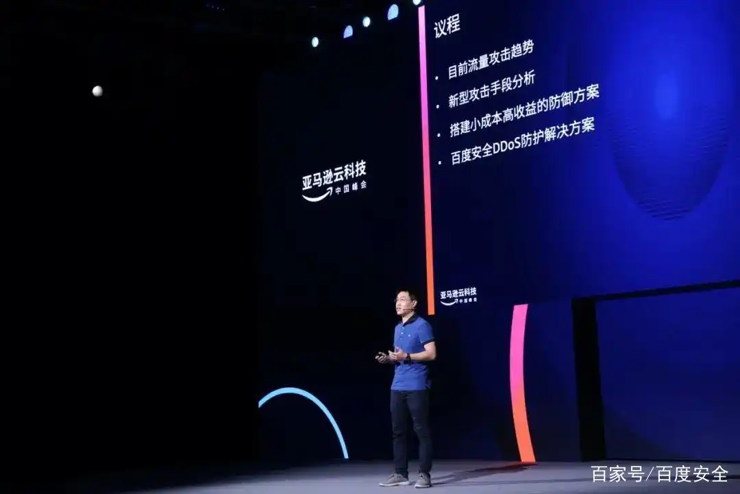 百度安全抗D秘籍——大流量时代如何以最小成本防御流量攻击