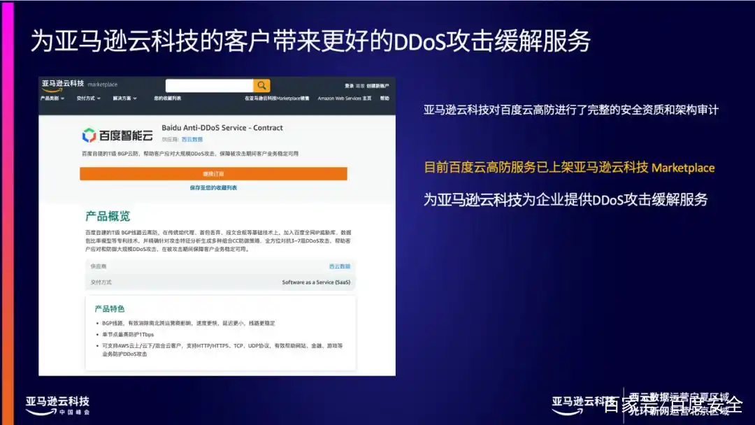 流量攻击技术趋势与发展_拒绝服务攻击百度_大流量时代如何以最小成本防御流量攻击