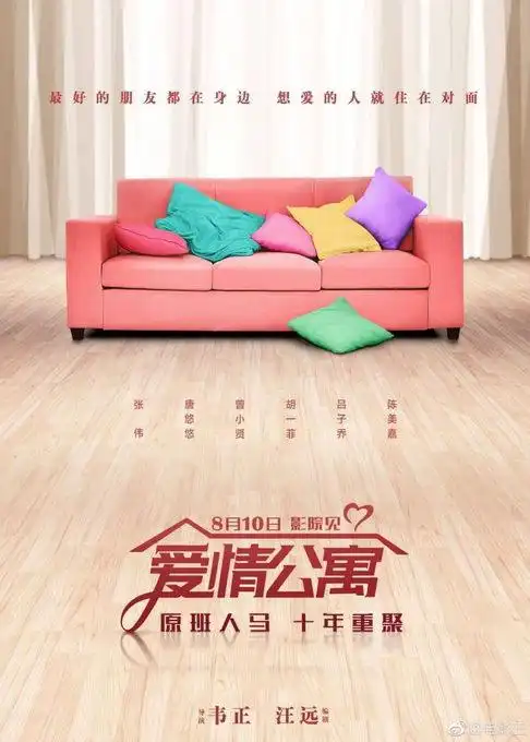 爱情公寓成盗墓片粉丝不买账质疑声不断 豆瓣评分仅2.7