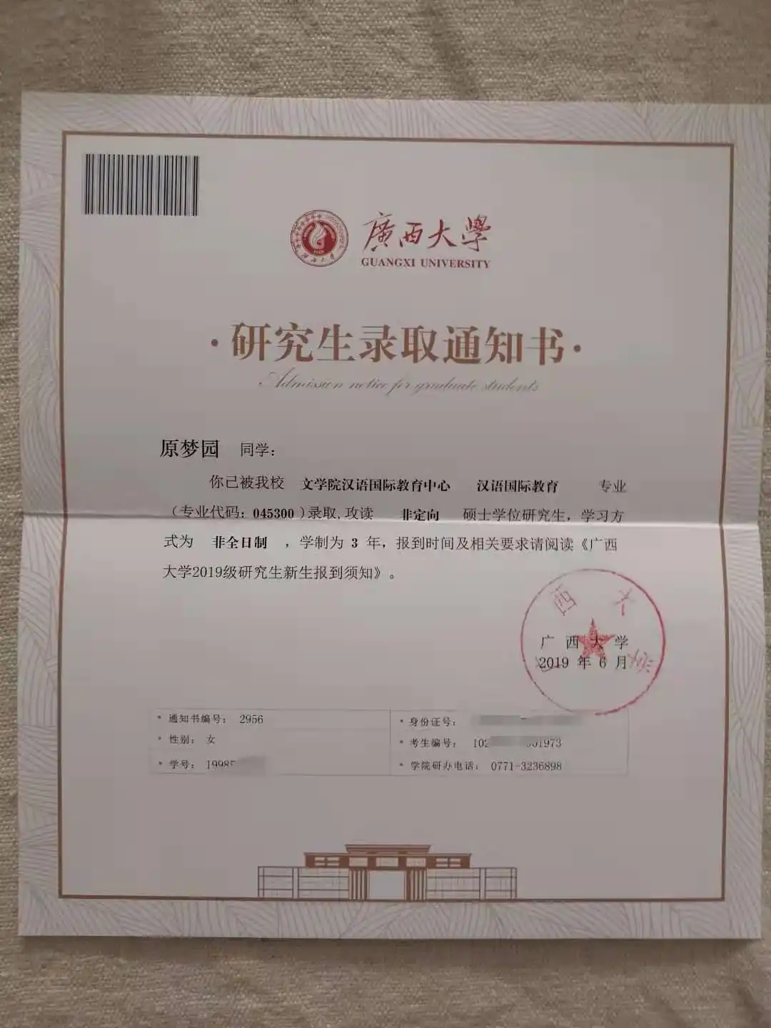 49岁广西大学研究生_原梦园考研经历_校方辟谣“54岁阿姨上岸硕士”