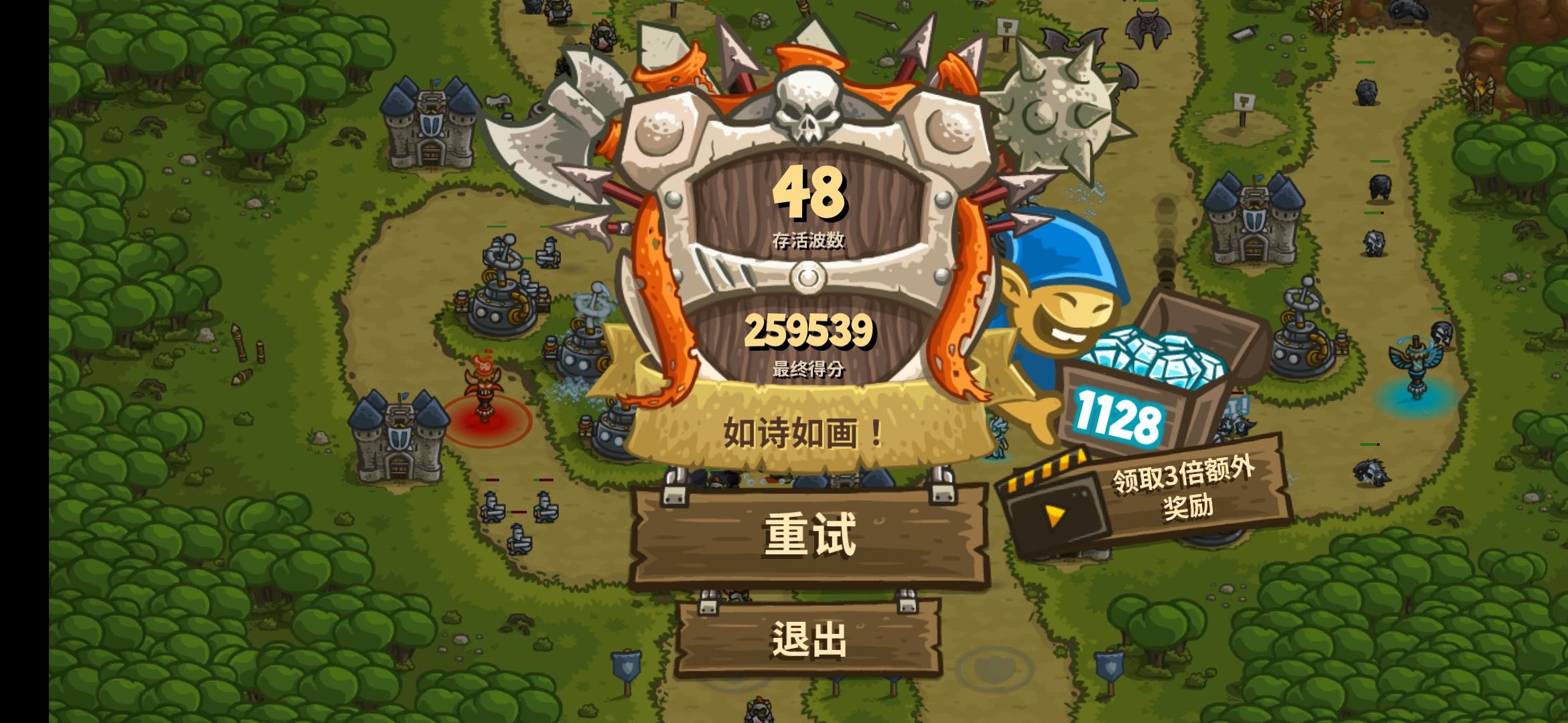 王国保卫战王国保卫战1无尽模式打法分享